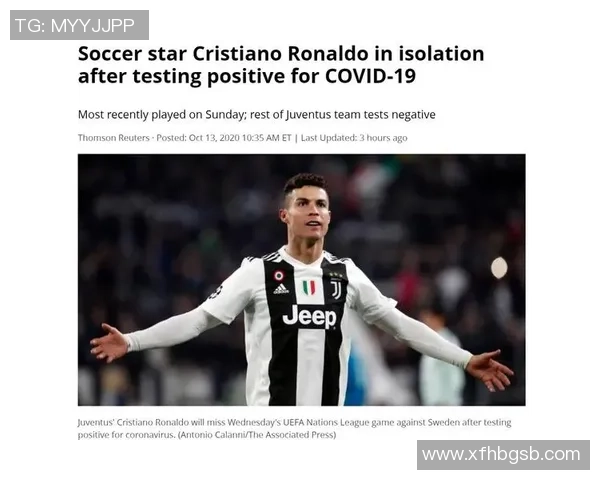 C罗确诊新冠阳性，全球足球界响应防疫号召