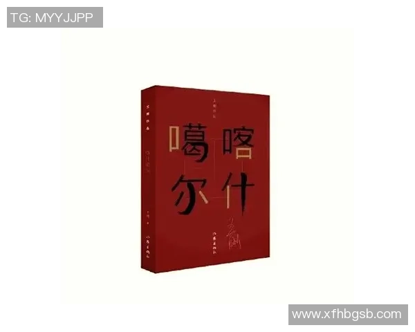 《足球巨星成长记:必读书籍带你走进传奇球员的世界》 《足球巨星成长记:必读书籍带你走进传奇球员的世界》