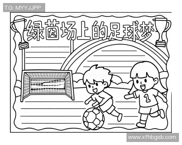 可爱足球星球简笔画创意设计,带你领略星际与足球的完美结合 可爱足球星球简笔画创意设计,带你领略星际与足球的完美结合