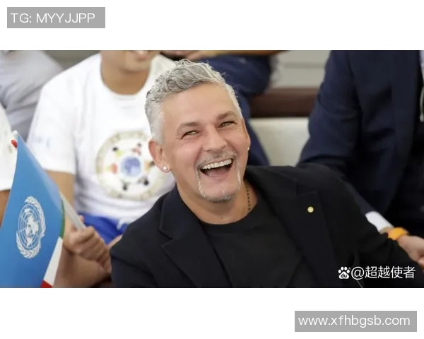 巴乔传奇重现：从绿茵场到无数球迷心中的永恒偶像