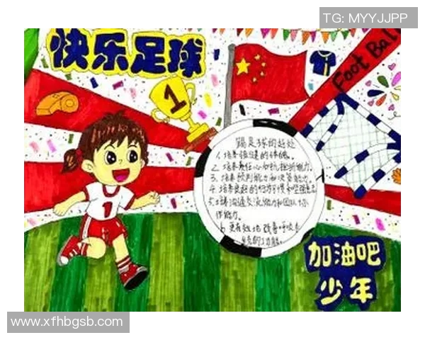 足球明星与小学生共同成长的励志故事传递梦想与拼搏精神 足球明星与小学生共同成长的励志故事传递梦想与拼搏精神