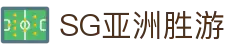SG·亚洲胜游(中国区)官方网站_首页|欢迎您!